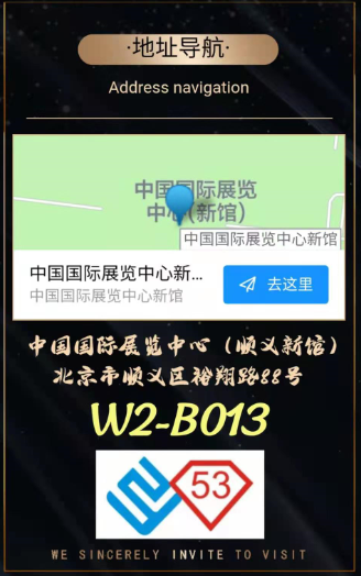 東莞正為(wèi)機械将于2021年(nián)4月12日至4月17日在北京中國(guó)國(guó)際展覽中心期待你的光(guāng)臨